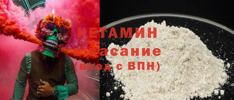 даркнет сайт  Алагир  КЕТАМИН ketamine 